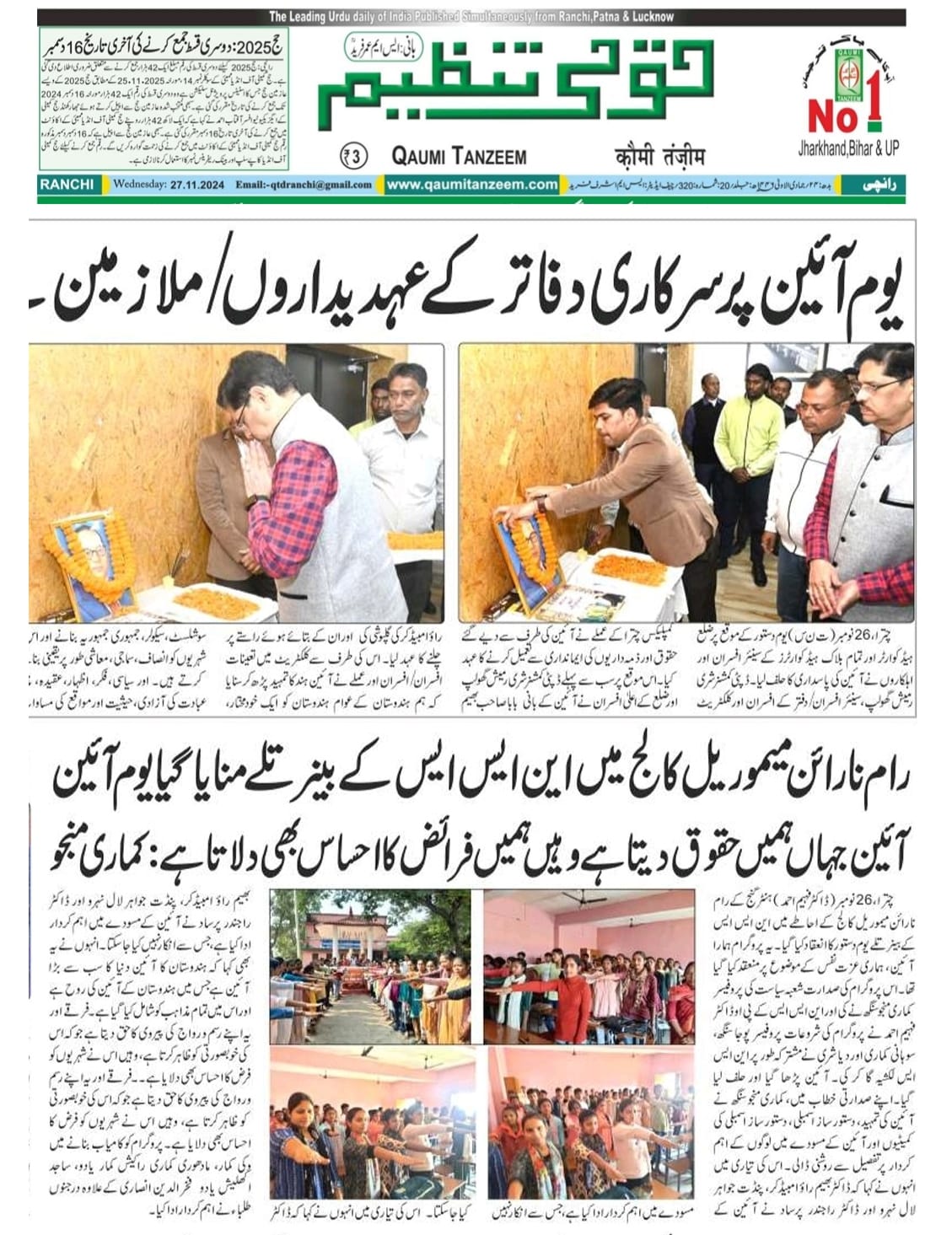 Faculty & Students Gathering